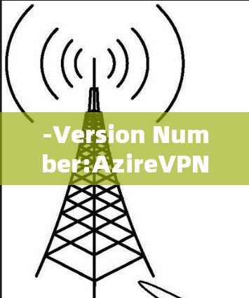 -Version Number:AzireVPN电脑版 1.